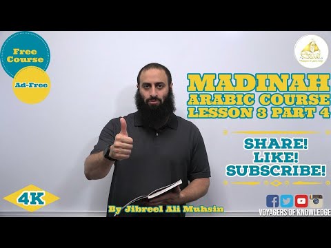 Learn Arabic In English | Book 1| Lesson 3 Part 4 "What is the Faa'il Form"!? By Jibreel Muhsin