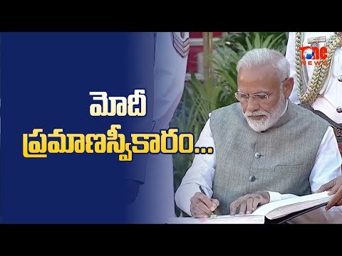 Narendra Modi Takes Oath As Prime Minister | NewsOne Video