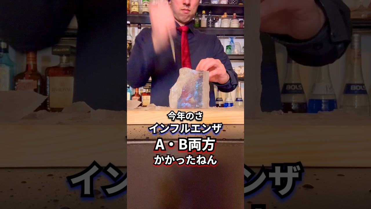 インフルエンザで有休が消し飛びました【禊ぎ酒】 #カクテル #お酒 #インフルエンザ