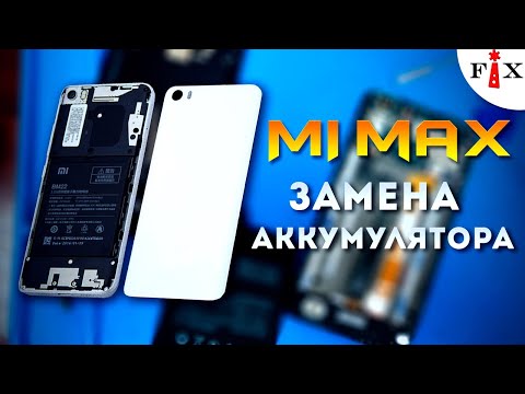 Xiaomi Mi Max Замена аккумулятора (короткий шлейф)