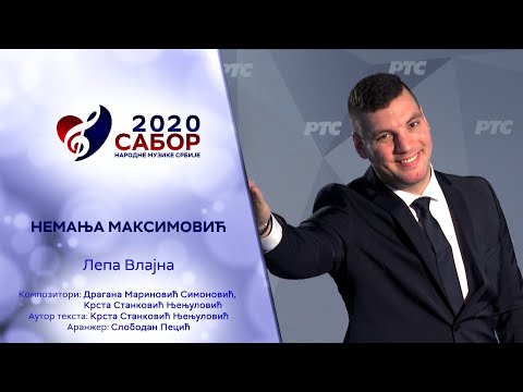 Lepa Vlajna - Nemanja Maksimović / Sabor narodne muzike Srbije 2020