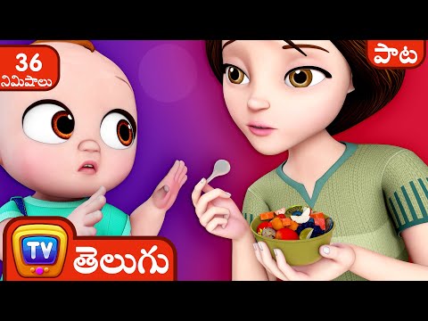 వొద్దు వొద్దు వెళ్తా వెళ్తా పాఠశాలకి (No No Yes Yes Go To School) + More Telugu Rhymes for Kids