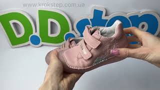 D.D.Step Кросівки S049-51250AM Baby Pink