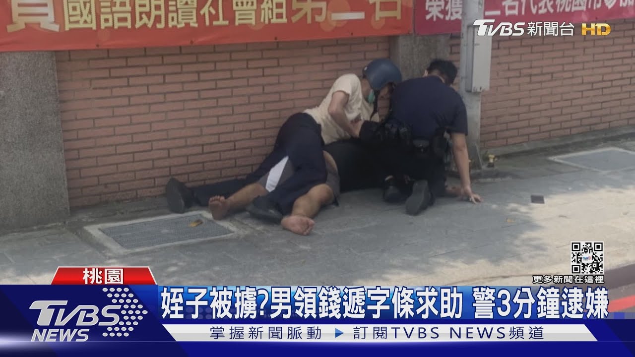 被騙這樣做!男遞字條求助行員 警3分鐘逮嫌