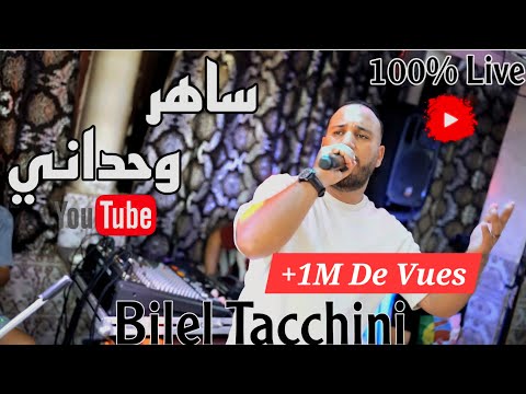 Sahar Wa7dani | Bilel Tacchini Live Ft Houssem Magic ( ساهر وحداني )