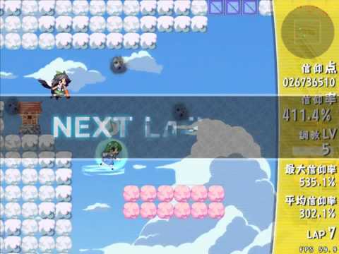 Sanae Challenge! ~ FUSION - Stage 4