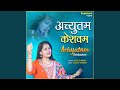 Achyutam Keshavam
