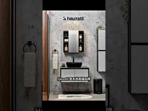 Hauzstill 全铝浴室镜柜、防潮、防锈、防霉