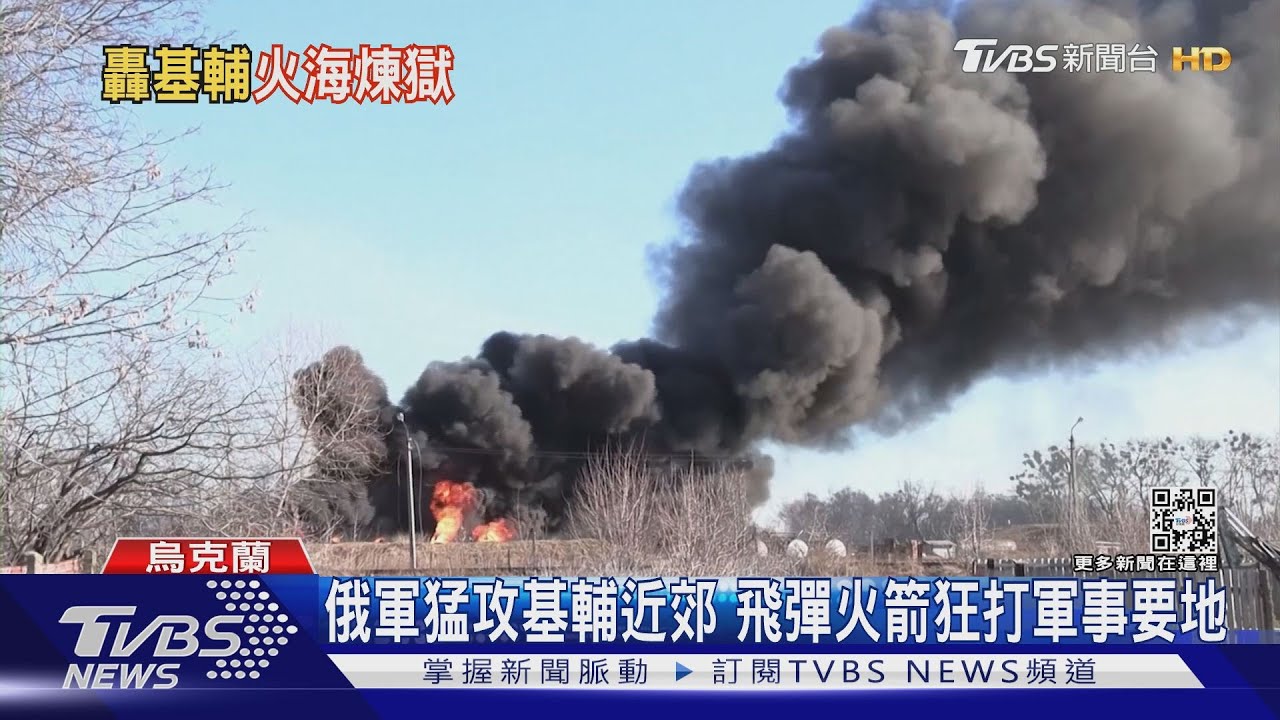 火箭狂打軍事要地俄軍猛攻基輔 CNN:想佔領得花幾個月