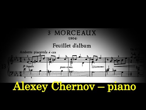 A. Scriabin. Feuillet d'Album (Alexey Chernov, piano) Скрябин. Листок из альбома ор.45 №1(А. Чернов)