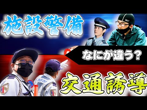 警備室 - 定義