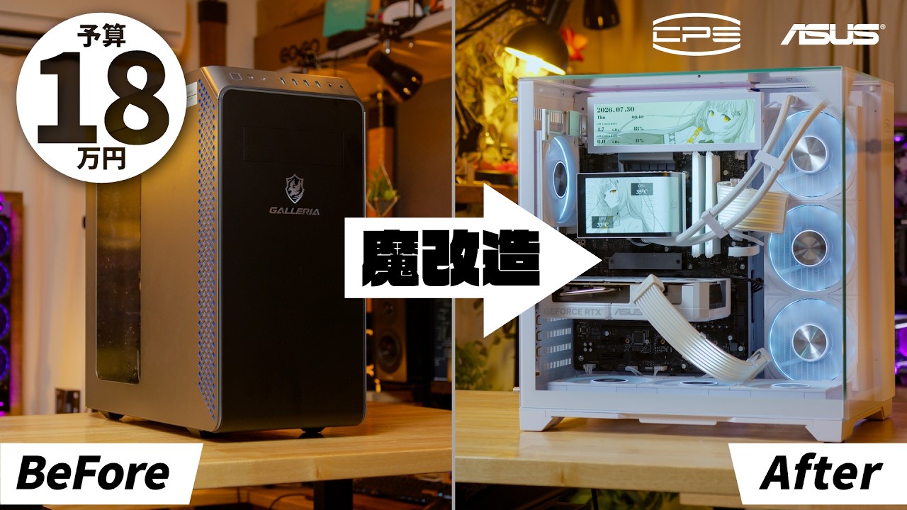 【予算18万】CPSの新作ケースを使って5年前の中古BTOパソコンをガチ魔改造した結果... | CPS C3M500【i7-11700 & RTX 5060 Ti 8GB】