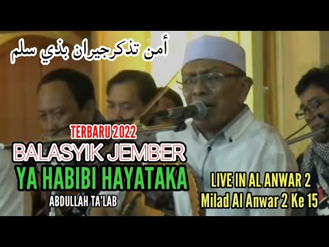 Gambus Balasyik Jember يا حبيبي حياتك || Mawal Ya Laqolbin || Abdullah Ta'lab Live Al Anwar2 Sarang