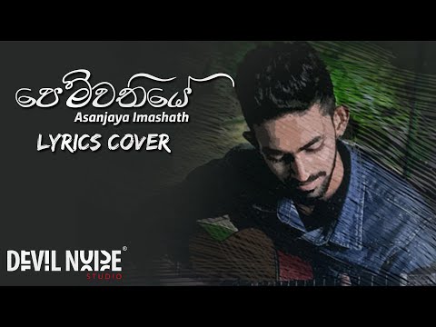 Pemwathiye (‌පෙම්වතියේ) - Asanjaya Imashath | Devil Noise Studio | Lyrics Cover