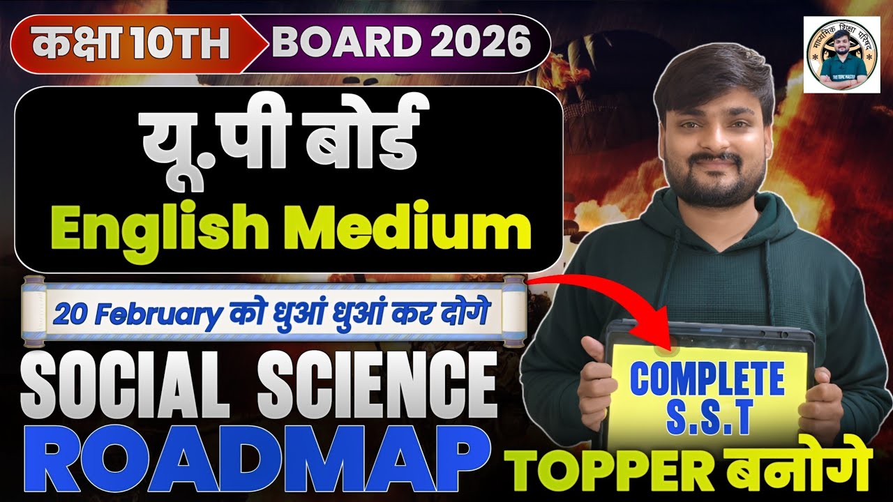 Class 10 Social Science complete roadmap for board 2026 up board english medium 