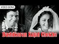 Bashikaran Kajal Chokhe বশীকরণ কাজল চোখে Usha Mangeshkar Bhupen Hazarika