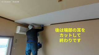 【天井の壁紙DIY】初心者がヤニ汚れをリセット！失敗から学んだ「綺麗に貼るコツ」