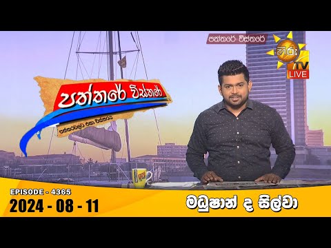 Hiru TV