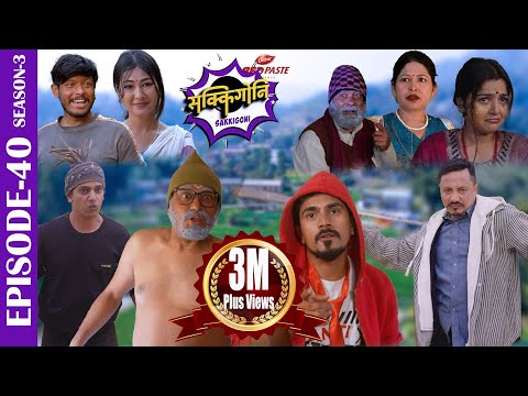 SAKKIGONI | S3 | EP 40 | Ft. Arjun, Kumar, Dipak, Hari, Kamalmani, Sagar, CP, Subodh, Rakshya, Babin