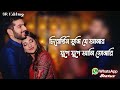 Chirodini Tumi Je Amar || Bengali Romantic Whatsapp Status || SR Editing