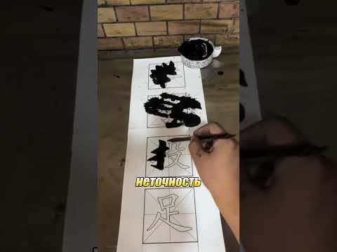 Самая требовательная кисть в мире 😳✍️