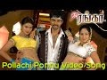 Pollachi Ponnu Video Song Thiru Ranga Santhosh Ankitha Srikanth Deva