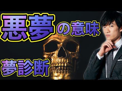 インスマスの悪夢 - 定義