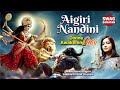 Aigiri Nandini Divine Awakening Mix Madhubanti Bagchi X Siddharth Bhavsar Swag Sanatan