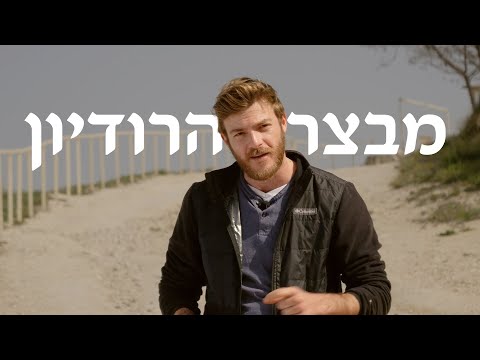 סיור מודרך בהרודיון: פרוייקט הנדסי והיסטורי מופלא מימי הורדוס