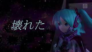 Cover art for 壊れた kowareta