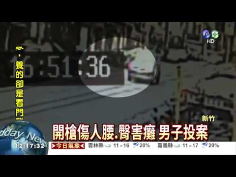 為國中同學出氣! 男子開槍傷人