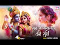 Man Mein Basaker Teri Murti मन में बसा कर तेरी मूर्ति Latest