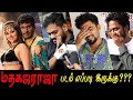 Madha Gaja Raja Movie Review Madha Gaja Raja Public Review Madhagajaraja Review Madha Gaja Raja