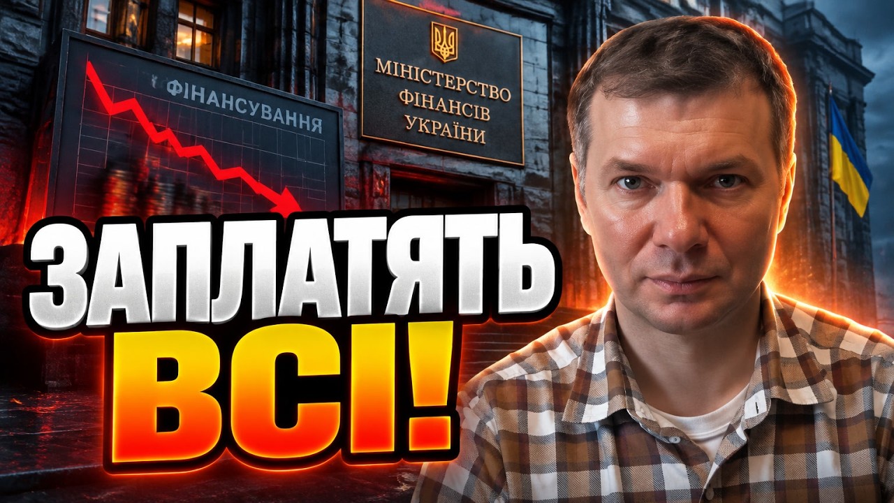 ⚡️Ви будете в шоці! Влада знову хоче підвищити податки! Стало відомо, кого ц?