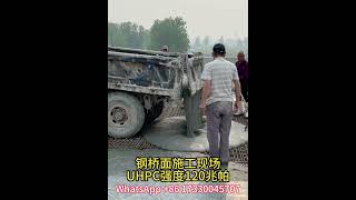 Ultra-High Performance Concrete (UHPC) Pavement pavement of uhpc steel bridge #uhpc #bridge