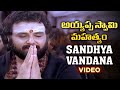 Sandhya Vandana Geetham Full Video Song Ayyappa Swamy Mahatyam Telugu Movie Sarath Kumar
