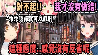 [Holo] 梅露做錯了什麼？