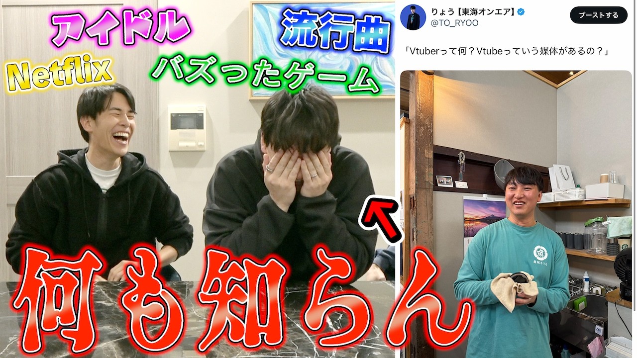 本当に流行を知らなすぎる男を晒しあげます