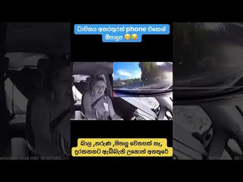 Telephone #driving #road #driver #roadsafety #viral #trending #youtubeshorts #youtube #shorts #fyp
