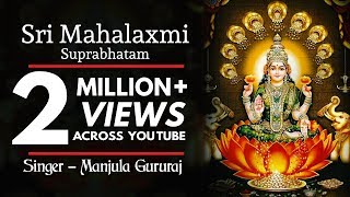 Sri Mahalaxmi Suprabhatam | Shree Mahalakshmi Stotram