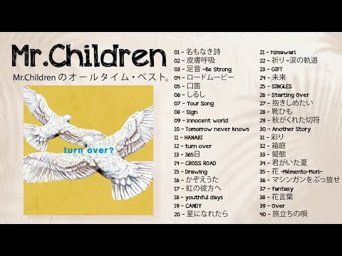 《JRock》 Mr.Children メドレー🎸🥁ミスチルの楽曲TOP40