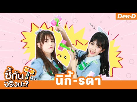 คลิกเพื่อดูคลิปวิดีโอ