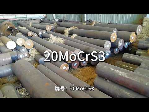 20MoCrS3-江苏太川金属有限公司