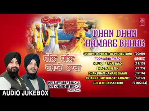 DHAN DHAN HAMARE BHAAG | AUDIO JUKEBOX | BHAI SATWINDER SINGH, BHAI HARWINDER SINGH (DELHI WALE)