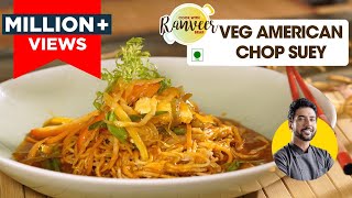 Veg American Chop suey at home | वेज अमेरिकन चौप्सी की आसान रेसिपी | Chef Ranveer Brar