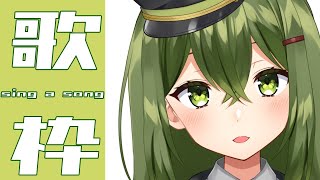 【歌枠】ゲリラでござーる！【#桜あおい #Vtuber】