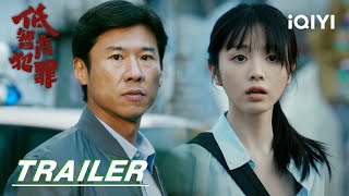 Trailer：This time it's not the "usual way" | 低智商犯罪 | iQIYI | Stay Tuned