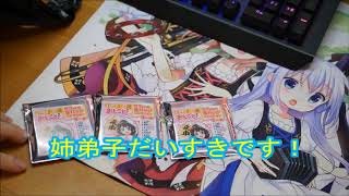 【りゅうおうのおしごと】空銀子狙って缶バッチ３つ開封！