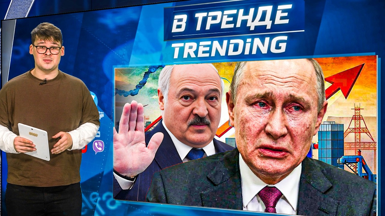 ⚡️БУНТ ШКОЛЬНИКОВ НА УРАЛЕ! НОВАЯ ЛЮБОВНИЦА ЛУКАШЕНКО! Кадыров стал МАЙОРО?