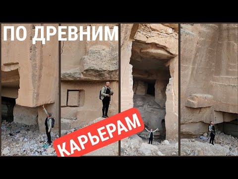 Это бывший ветхозаветный Эдем‼️ Огромные древние карьеры Месопотамии‼️ Часть 3